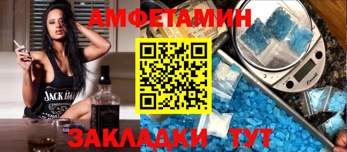 АМФЕТАМИН 98% Коряжма