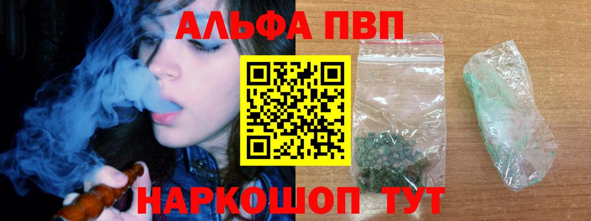 Коряжма  Alpha-PVP Crystall  наркота  APVP  Вход с VPN  Alpha PVP мука 