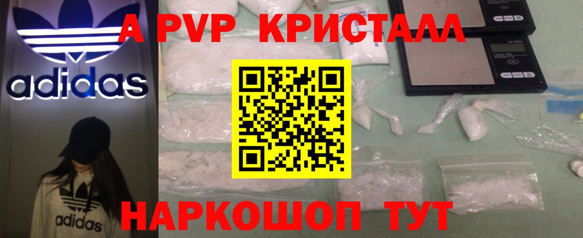 Alpha-PVP крисы CK Коряжма