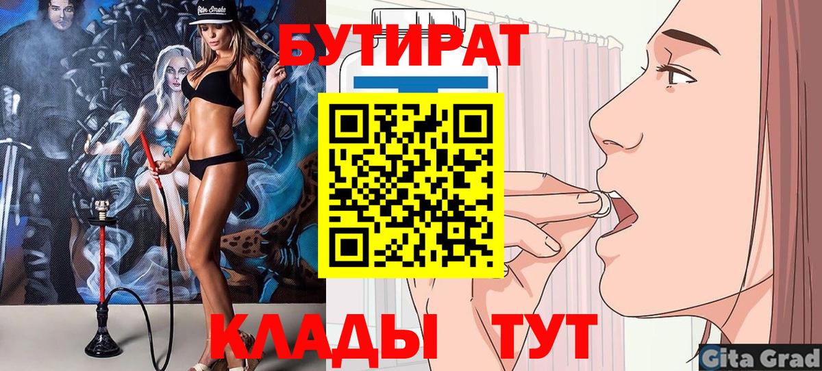 Бутират бутандиол Коряжма