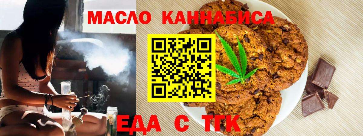Коряжма  Печенье с ТГК марихуана  Вход с VPN 