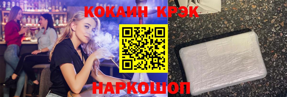 Cocaine VHQ  Cocaine Колумбийский  Вход с VPN  Коряжма 