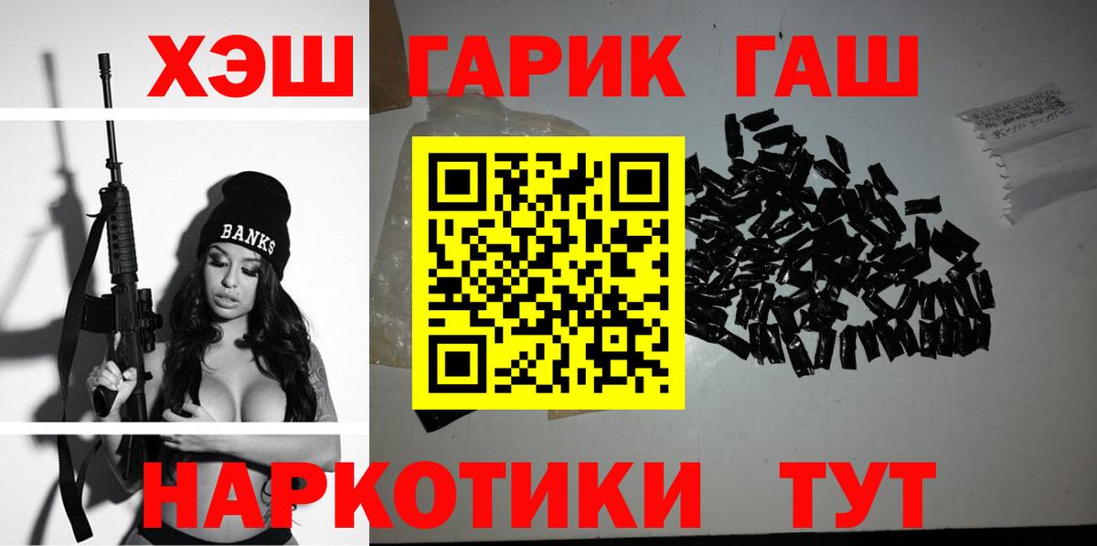ГАШ hashish  Вход с VPN  Гашиш hashish  ГАШ  Коряжма 
