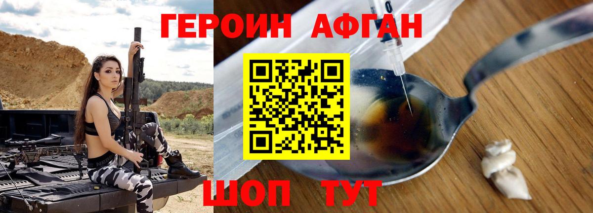 Коряжма  Героин хмурый  Вход с VPN 