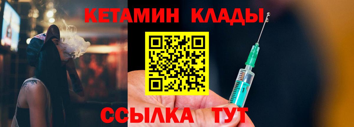 Кетамин VHQ  Кетамин ketamine  Коряжма  Вход с VPN 