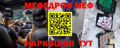 мефедрон Бузулук