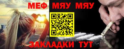 мефедрон Бузулук