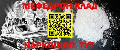 мефедрон Бузулук