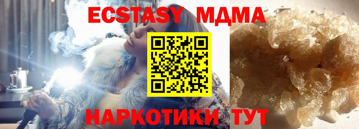 MDMA кристаллы  MDMA crystal  Вход с VPN  Коряжма 
