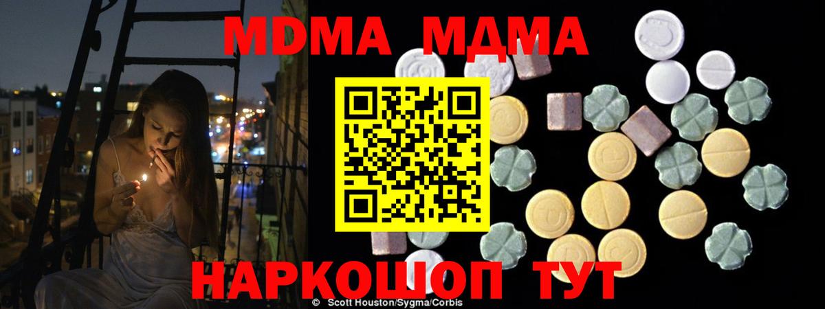 MDMA crystal Коряжма