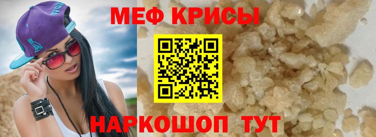 МЕФ кристаллы Коряжма