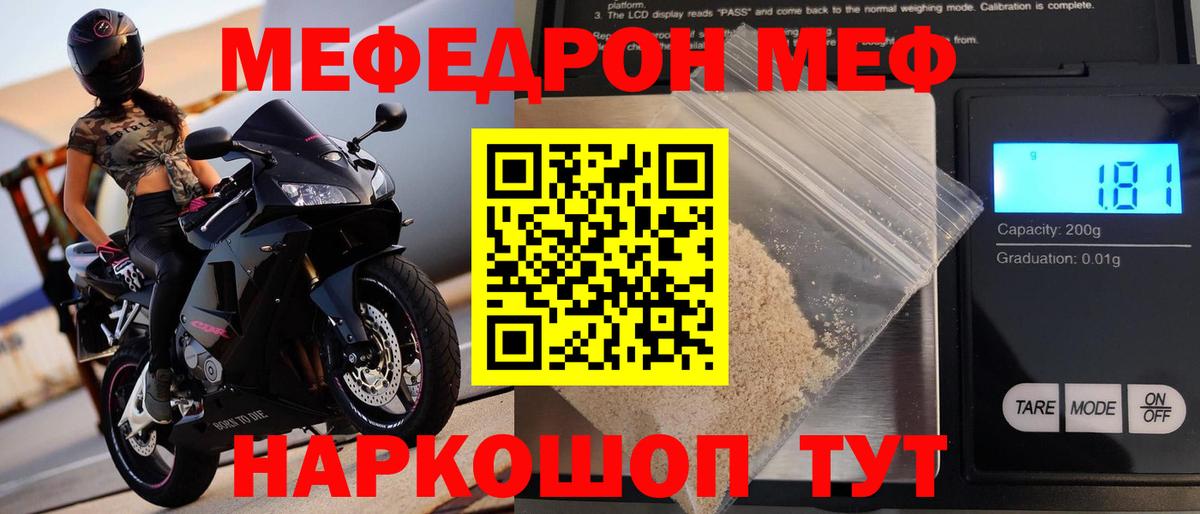 Меф кристаллы  Вход с VPN  МЕФ  МЕФ мяу мяу  МЯУ-МЯУ  Коряжма 