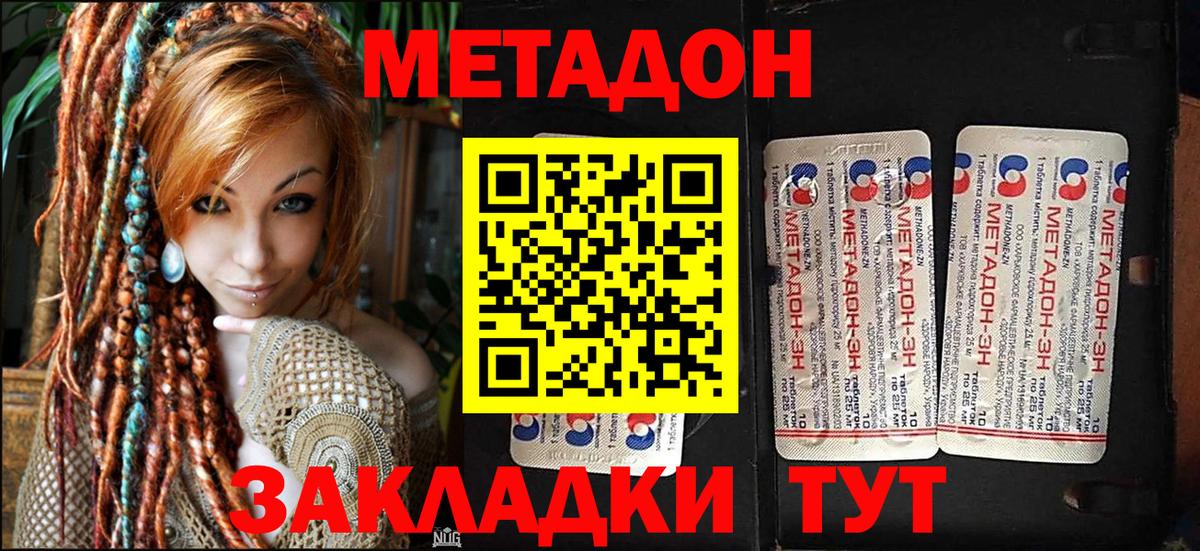 МЕТАДОН белоснежный  Вход с VPN  Коряжма 