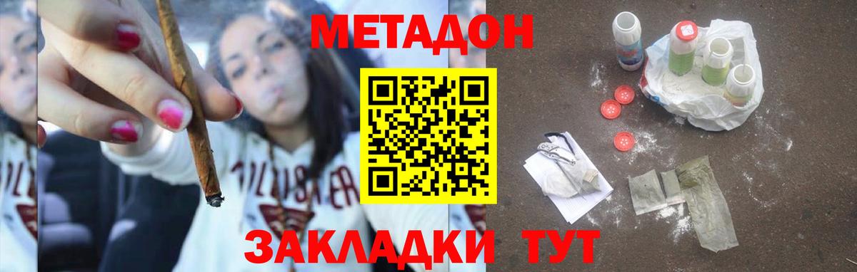 Метадон мёд Коряжма