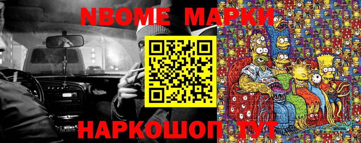 Коряжма  Марки N-bome  Вход с VPN  Марки N-bome 1,5мг 